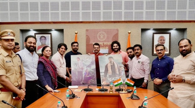 Aranya Marathi Movie