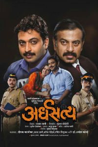 Ardhasatya Marathi Play Poster