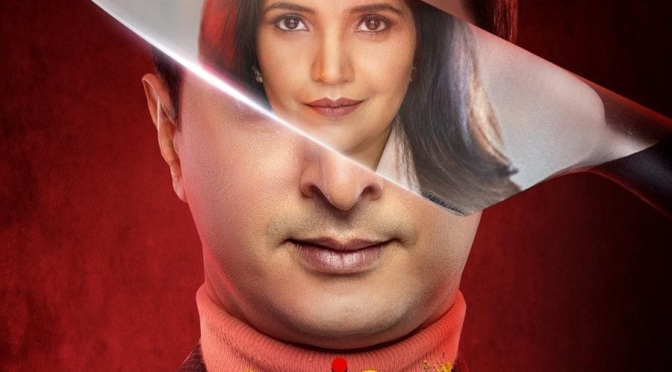 'Asambhav', Mukta Barve, Sachit Patil