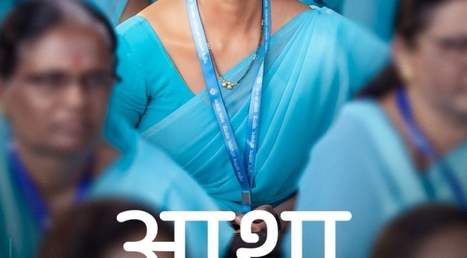 Asha, Marathi movie, Rinku Rajguru