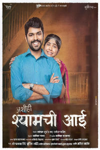 Ashi Hi Shyam Chi Aai Marathi Play Poster
