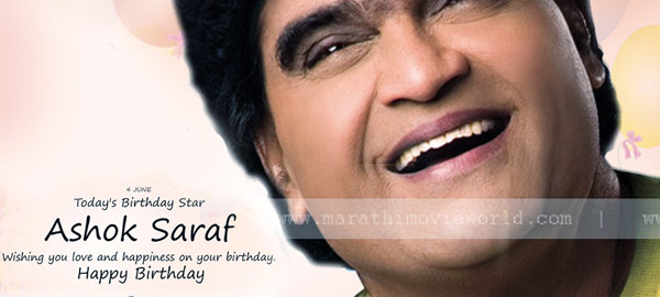 Ashok Saraf Birthday