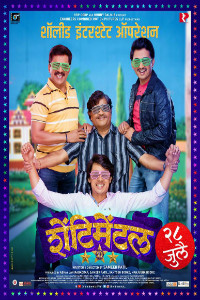 Marathi Movie Shentimental 