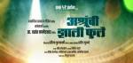 Ashrunchi Zali Phule Marathi Play Poster