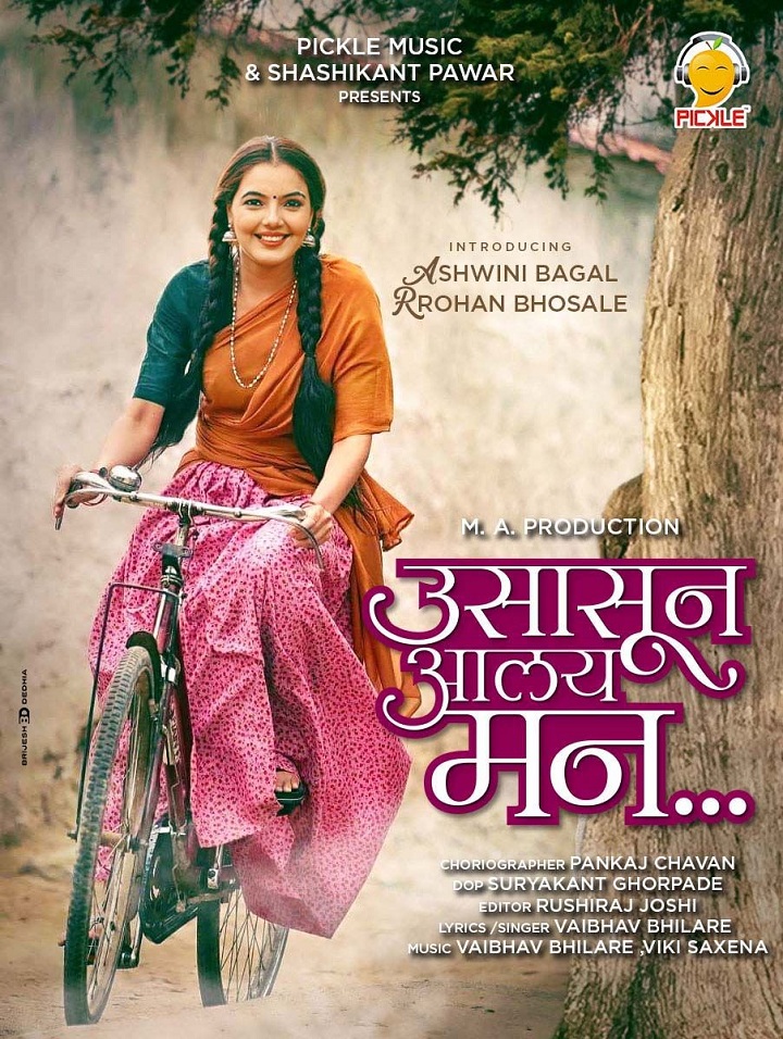 Actress Ashwini Bagal, 'Usasun alay mann' Marathi song