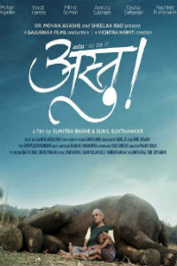 Astu Marathi Movie Poster