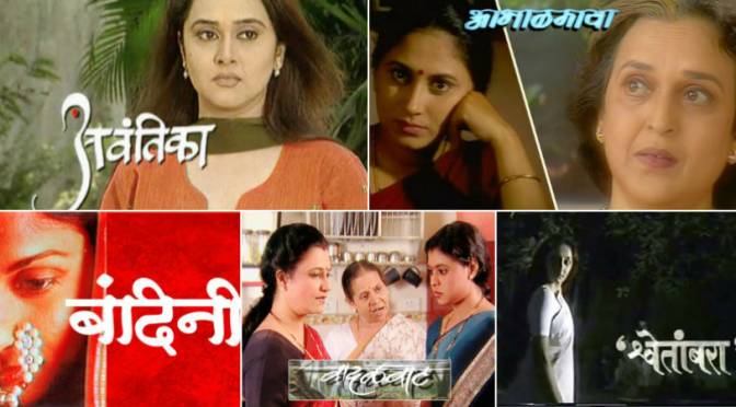 Marathi serials Avantika, Abhalmaya Bandini, Vaadalvaat, Shwetambara