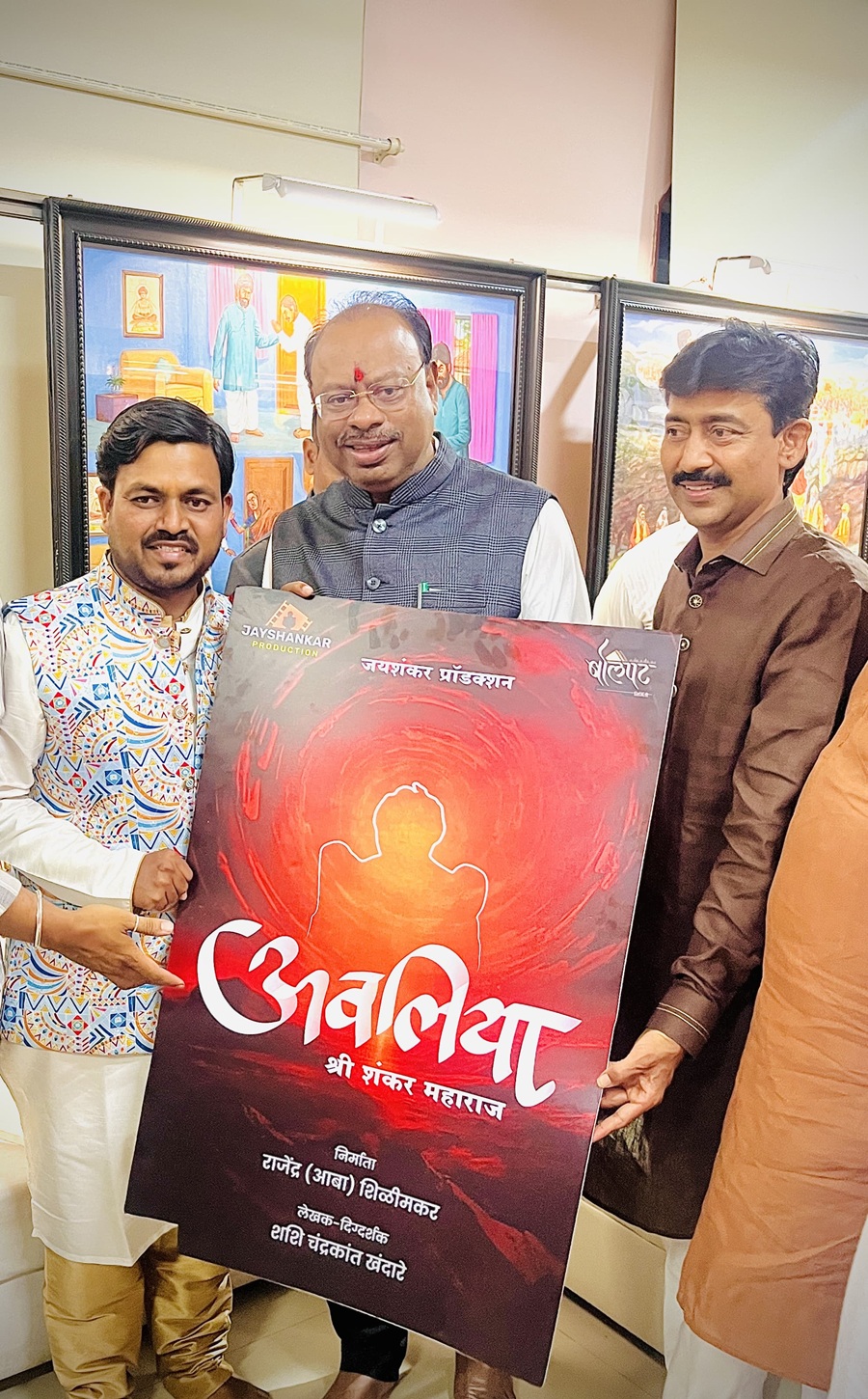 Avliya Marathi Film, Shashi Khandare director, Rajendra Aaba Shilimkar Producer