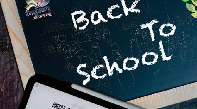 'Back to school' movie teaser