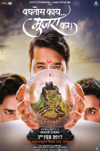 Baghtos Kay Mujra Kar Marathi Film Poster