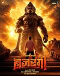 siddharth jadhav in and as Bajarangi