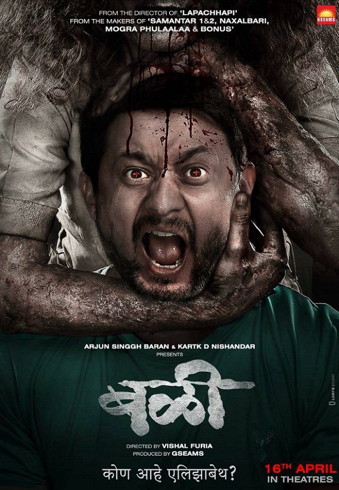 Swapnil Joshi in Marathi movie 'Bali', Movie Poster