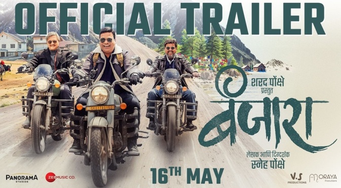 'Banjara' Movie, Sharad Ponkshe, Bharat Jadhav, Sunil Barve