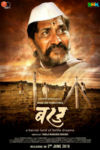 Barad Marathi Movie Poster