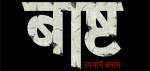 Basht Marathi Movie