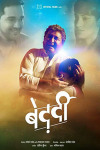 bedardi-marathi-film-poster
