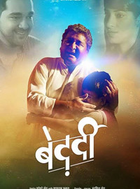 bedardi-marathi-film-poster