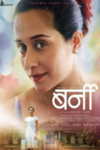 Bernie Marathi Movie Poster