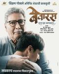 Bewaras, Movie poster, Vikram Gokhale