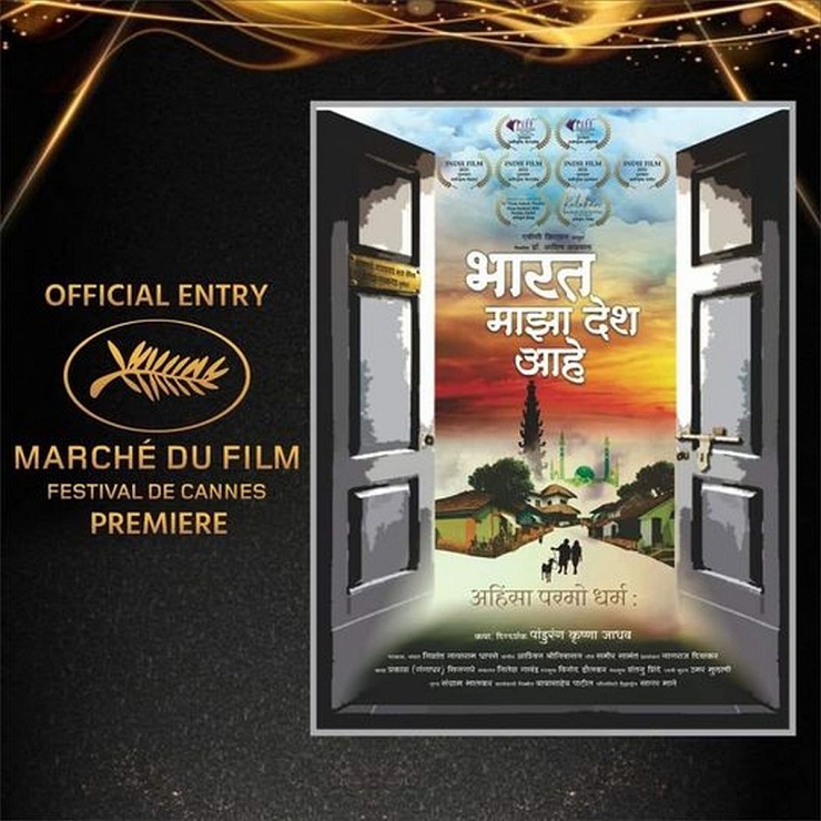 Bharat Majha Desh Aahe Movie Director Pandurang Jadhav