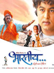 Bharatiya Movie Poster