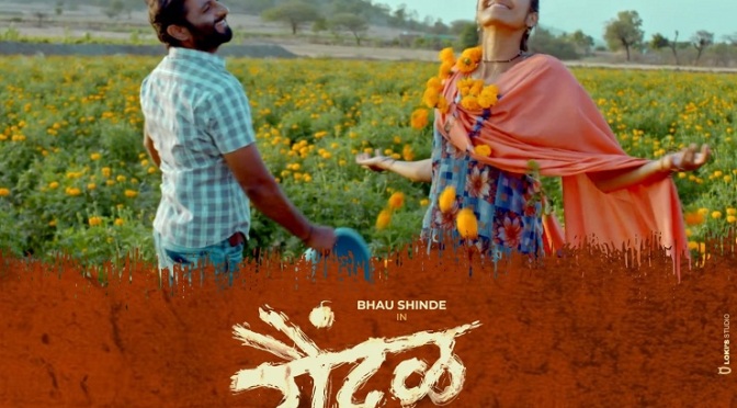 Bhau Shinde, Neha Sonawane in Movie 'Raundal'-movie