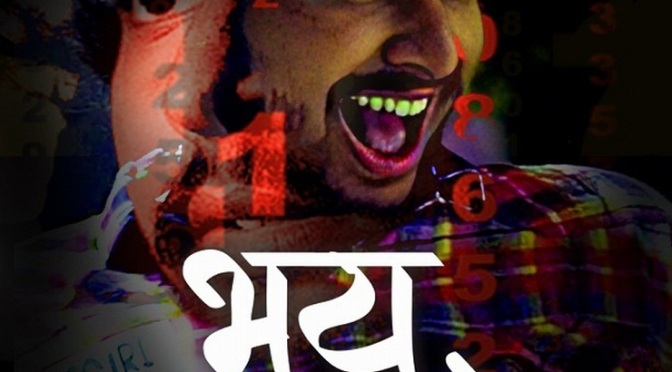 Bhay Marathi short film