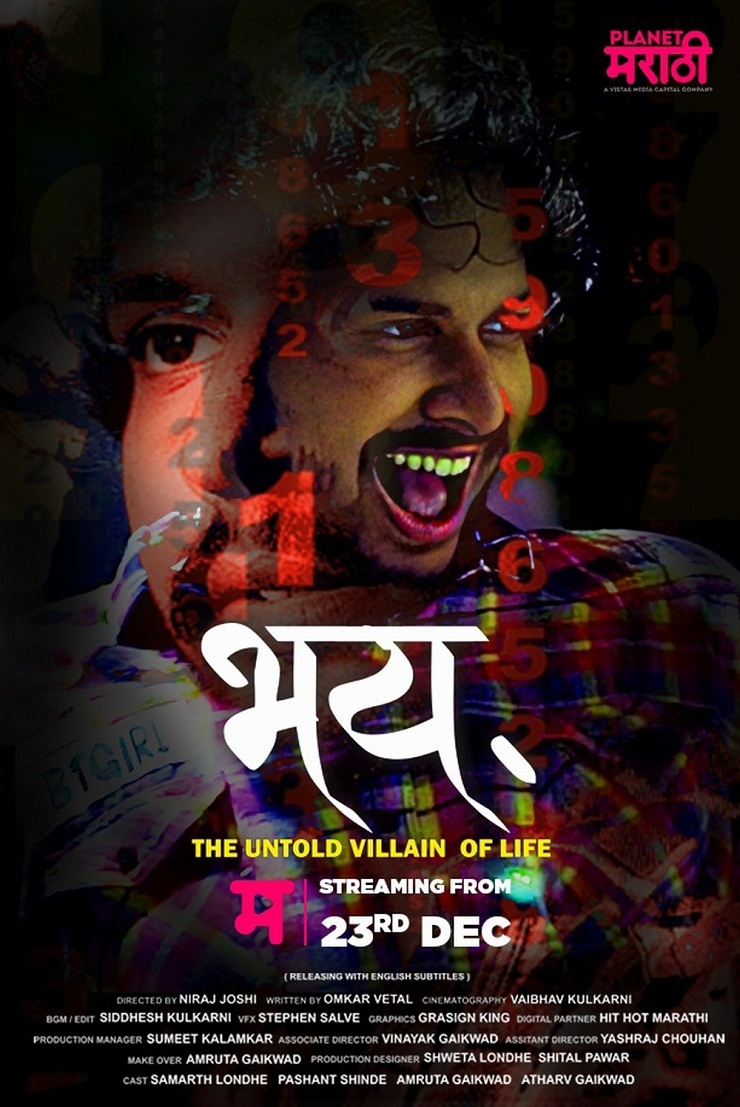 Bhay Marathi short film