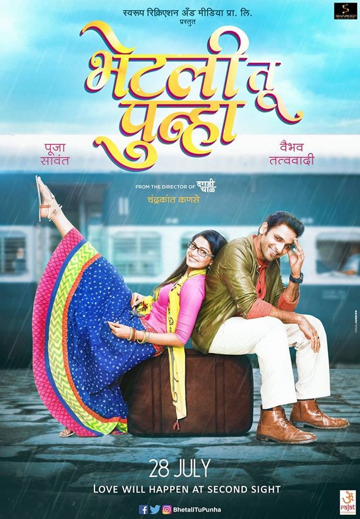 'Bhetali Tu Punha' Marathi Movie