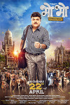 Bho Bho Marathi Movie Poster