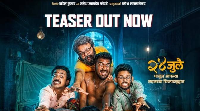 Bhootam Bhayyam Marathi Film, aran Sonawane, Neel Salekar, Saurabh Ghadge, Siddhant Sarfare, Shubham Jadhav, Pushkaraj Chirputkar, Manmeet Pem,