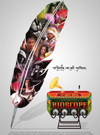 Bioscope, Marathi Movie