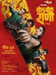 'Bol Rani Bol', Sai Tamhankar, Subodh Bhave