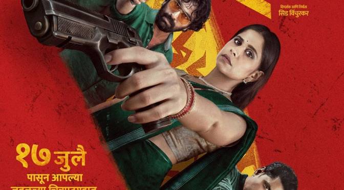 'Bol Rani Bol', Sai Tamhankar, Subodh Bhave