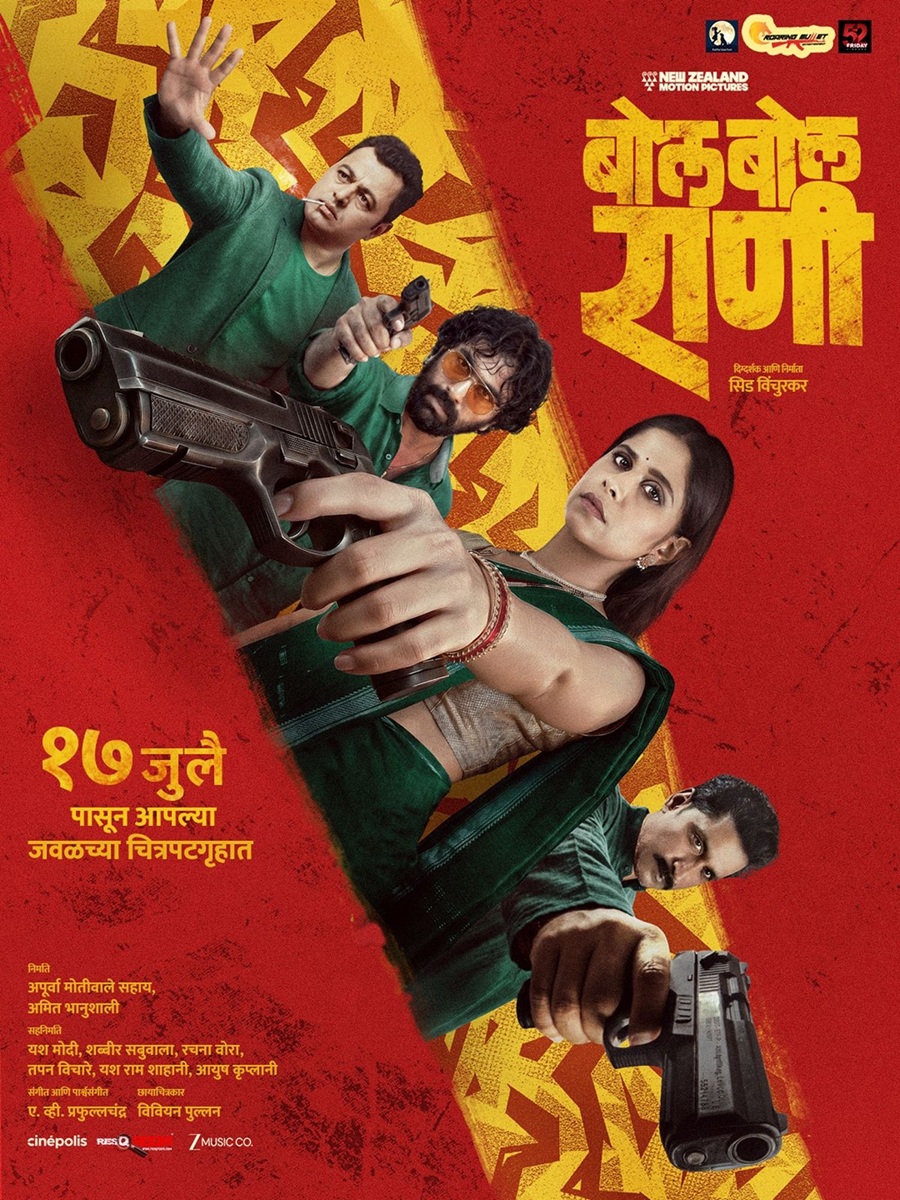 'Bol Rani Bol', Sai Tamhankar, Subodh Bhave