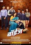 boyz-marathi-movie-new-poster