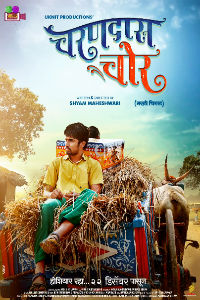 Charandas Chor Marathi Movie Poster