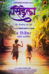 Cinderella Marathi Movie Poster