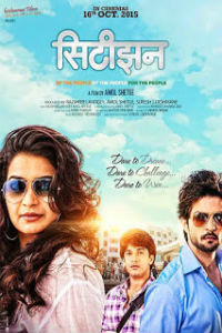 Citizen Marathi Movie Poster