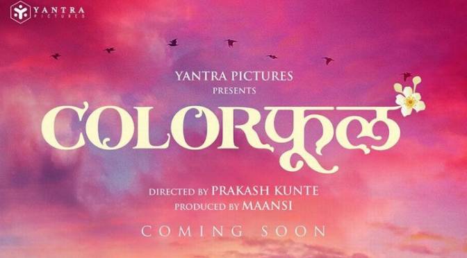 Colorful Marathi Film