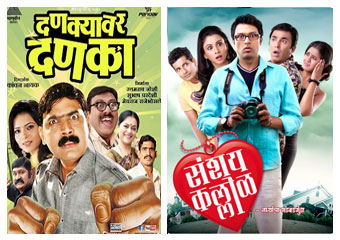 new marathi movies 2013
