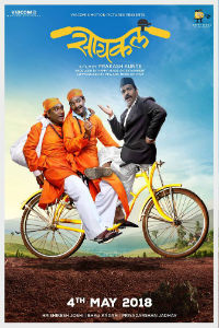 Cycle Marathi Film Poster
