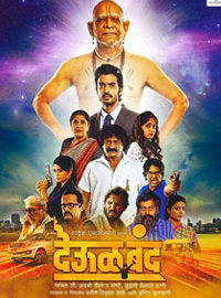 Deool Band Marathi Film Poster