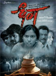 Dhag, Marathi Movie