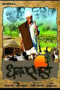 dhangarwada-movie-poster