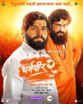 Marathi Film Dharmaveer 2, Kshitij Date, Eknath Shinde