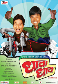 Dhavadhav Movie Poster