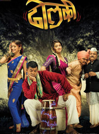 Manasi Naik, Siddharth Jadhav, Dholki Movie