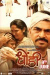 Dhondi Marathi Movie Poster