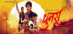 Marathi Movie 'Dhumas'